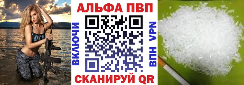 закладки Нахабино Alpha PVP СК