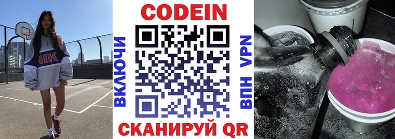 Кодеиновый сироп Lean напиток Lean (лин)  Нахабино 