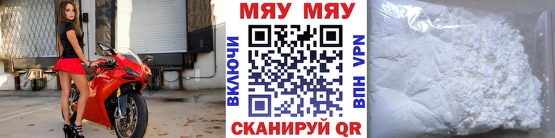 OMG вход  купить закладку  Нахабино  МЯУ-МЯУ кристаллы 