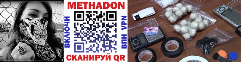 дарнет шоп  Нахабино  МЕТАДОН methadone 