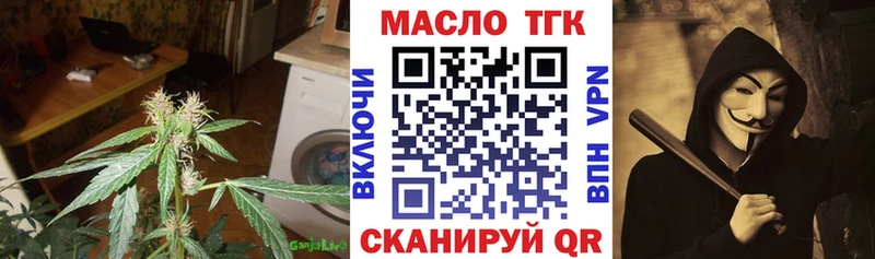 Дистиллят ТГК Wax  Нахабино 